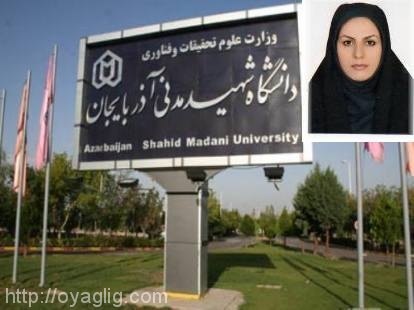گلایه خانواده مرحومه سکینه محمودی از مسئولین دانشگاه شهید مدنی