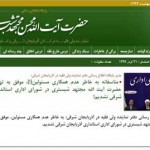 خبرنگار پایگاه اطلاع رسانی نماینده رهبر را هم به نشست خبری رئیس جمهور راه ندادند! خبرنگار پایگاه اطلاع رسانی نماینده رهبر را هم به نشست خبری رئیس جمهور راه ندادند!