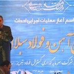 بلاتکلیفی فولاد مشگینشهر همچنان ادامه دارد بلاتکلیفی فولاد مشگینشهر همچنان ادامه دارد