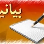 توهین به شهدا را برنمیتابیم توهین به شهدا را برنمیتابیم