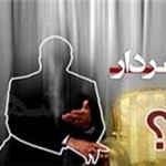 رایزنی برای شهرداری اردبیل ، صمدی یا لطفاللهیان ! رایزنی برای شهرداری اردبیل ، صمدی یا لطفاللهیان !
