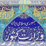 دوره زمانی ثبتنام از داوطلبان نمایندگی مجلس شورای اسلامی اعلام شد دوره زمانی ثبتنام از داوطلبان نمایندگی مجلس شورای اسلامی اعلام شد
