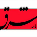 این تیتر چه کدی به معاندان داد؟ +عکس این تیتر چه کدی به معاندان داد؟ +عکس