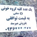 “کلیهفروشی” با انگیزه خرید خانه “کلیهفروشی” با انگیزه خرید خانه