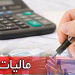 ۵۳۸۰ میلیارد میزان درآمد مالیاتی آذربایجان شرقی از ابتدای سال ۵۳۸۰ میلیارد میزان درآمد مالیاتی آذربایجان شرقی از ابتدای سال