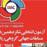 تیم ریاضی دانشآموزان آذربایجانشرقی به مسکو اعزام میشود تیم ریاضی دانشآموزان آذربایجانشرقی به مسکو اعزام میشود
