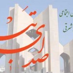 صدای تبریز هم در آمد ! صدای تبریز هم در آمد !