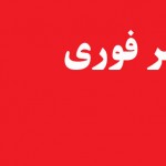 رعد و برق در آذربایجان شرقی یک کشته و چهار مصدوم بر جای گذاشت رعد و برق در آذربایجان شرقی یک کشته و چهار مصدوم بر جای گذاشت