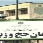 افزایش ۳۰ درصدی حجاج آذربایجانشرقی در حج تمتع سالجاری افزایش ۳۰ درصدی حجاج آذربایجانشرقی در حج تمتع سالجاری