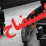 شهردار مراغه با ۶ رأی مخالف ماندنی شد شهردار مراغه با ۶ رأی مخالف ماندنی شد