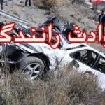 مرگ جوان ۱۴ ساله بنابی در کورس ۲ دستگاه خودرو مرگ جوان ۱۴ ساله بنابی در کورس ۲ دستگاه خودرو