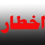 ۳۸ واحد اقامتی آذربایجانشرقی در آستانه تعطیلی ۳۸ واحد اقامتی آذربایجانشرقی در آستانه تعطیلی