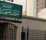 در مدینه چه خبر است؟/ تخریب مسجد امام علی(ع) و نابودی مزرعهای که امام صادق(ع) خریدند در مدینه چه خبر است؟/ تخریب مسجد امام علی(ع) و نابودی مزرعهای که امام صادق(ع) خریدند