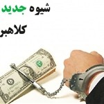 کلاهبردار ۷۵۰ میلیون ریالی برنج به دام افتاد کلاهبردار ۷۵۰ میلیون ریالی برنج به دام افتاد