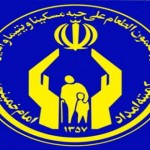 اجرای طرح فلاح برای ۳۲ هزار مددجوی تحت حمایت کمیته امداد آذربایجان شرقی اجرای طرح فلاح برای ۳۲ هزار مددجوی تحت حمایت کمیته امداد آذربایجان شرقی