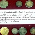 کشف ۲۳ قطعه سکه طلا متعلق به دوران بیزانس در ملکان کشف ۲۳ قطعه سکه طلا متعلق به دوران بیزانس در ملکان