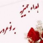تأمین جهیزیه بیش از ۲۸۰۰ نوعروس تحت پوشش کمیته امداد آذربایجان شرقی تأمین جهیزیه بیش از ۲۸۰۰ نوعروس تحت پوشش کمیته امداد آذربایجان شرقی