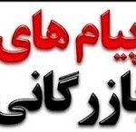 پیامهای بازرگانی افزایش مییابد پیامهای بازرگانی افزایش مییابد