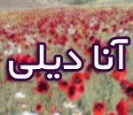 او گون گله جک؟/تورک دیلیندع آیلارین آدی او گون گله جک؟/تورک دیلیندع آیلارین آدی