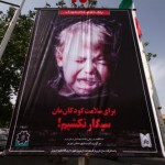 حذف عرضه قلیان در پارک های تبریز حذف عرضه قلیان در پارک های تبریز