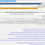 عربستان آمار خود را شایعه خواند! عربستان آمار خود را شایعه خواند!