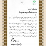 قدردانی وزیر کشور از عملکرد استاندار آذربایجان شرقی قدردانی وزیر کشور از عملکرد استاندار آذربایجان شرقی
