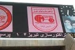 سپاهان منتظر باش، چهار تایی دیگر در راه است سپاهان منتظر باش، چهار تایی دیگر در راه است