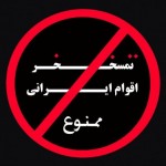 جوکهای قومیتی/ سرکوب قومی برخاسته از ناسیونالیسم عقیم جوکهای قومیتی/ سرکوب قومی برخاسته از ناسیونالیسم عقیم