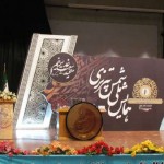 آرامگاه شمس نشانه پیشینه کهن و عمق معرفت دینی آرامگاه شمس نشانه پیشینه کهن و عمق معرفت دینی