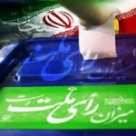 همایش منطقهای مجریان انتخابات در تبریز برگزار میشود همایش منطقهای مجریان انتخابات در تبریز برگزار میشود