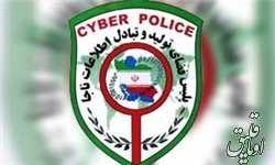 نشر اکاذیب و جرائم اقتصادی بالاترین جرائم فضای سایبری آذربایجان‌شرقی