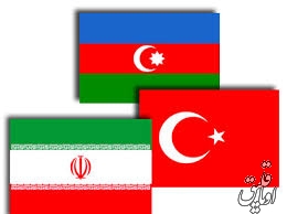 احتمال برگزاری نشست سه جانبه وزاری امور خارجه ایران، آذربایجان و ترکیه