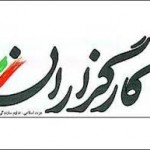 همپیمانی اصلاح طلبان برای ارایه لیست واحد انتخاباتی همپیمانی اصلاح طلبان برای ارایه لیست واحد انتخاباتی