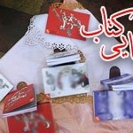 رونمایی از نسخه جدید کتاب شناسنامه تبریز به ۵ زبان مختلف رونمایی از نسخه جدید کتاب شناسنامه تبریز به ۵ زبان مختلف