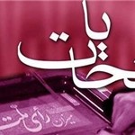 برخورد با تشکلها و گروههای بدون مجوز که به دنبال موجسواری انتخابات هستند/ تشکلهای سیاسی باید مجوز داشته باشند برخورد با تشکلها و گروههای بدون مجوز که به دنبال موجسواری انتخابات هستند/ تشکلهای سیاسی باید مجوز داشته باشند