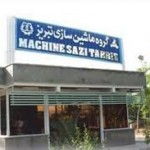 ماشین سازی تبریز روی میز فروش رفت/ خصوصی سازی کوتاه نمی آید! ماشین سازی تبریز روی میز فروش رفت/ خصوصی سازی کوتاه نمی آید!
