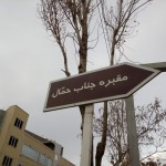حمّالی که در تاریخ جاودانه شد! حمّالی که در تاریخ جاودانه شد!