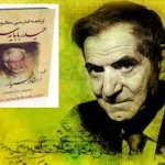 تدریس منظومه “حیدر بابا” در دانشگاه میشیگان/ کمتوجهی دانشگاه تبریز به استاد شهریار تدریس منظومه “حیدر بابا” در دانشگاه میشیگان/ کمتوجهی دانشگاه تبریز به استاد شهریار