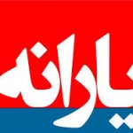 اولویتهای حذف یارانه ۲۴ میلیون پردرآمد اولویتهای حذف یارانه ۲۴ میلیون پردرآمد