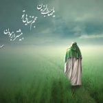 بخوان به نام انتظار بخوان به نام انتظار