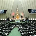 حضور کمرنگ نمایندگان آذربایجانشرقی در کمیسیونهای تخصصی خانه ملت حضور کمرنگ نمایندگان آذربایجانشرقی در کمیسیونهای تخصصی خانه ملت