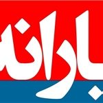 مجلس دنبال ضابطهمند کردن پرداخت یارانههاست/ اختصاص یارانه به نیازمندان محدود شود مجلس دنبال ضابطهمند کردن پرداخت یارانههاست/ اختصاص یارانه به نیازمندان محدود شود