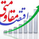 انتقال فناوری و تکنولوژی در معاملات خارجی پیش نیاز توسعه انتقال فناوری و تکنولوژی در معاملات خارجی پیش نیاز توسعه