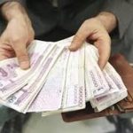 حقوق نجومی این افراد دیده نمیشود حقوق نجومی این افراد دیده نمیشود