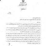 انتشار نامه جلیلی به اشتون در ویکی لیکس انتشار نامه جلیلی به اشتون در ویکی لیکس