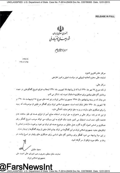 انتشار نامه جلیلی به اشتون در ویکی لیکس