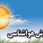 هوای آذربایجان خنکتر میشود/ یکشنبه و دوشنبه هوا بارانی است هوای آذربایجان خنکتر میشود/ یکشنبه و دوشنبه هوا بارانی است