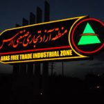 تفاهم نامه ارتقاء تکنولوژی ایران و چین در ارس امضاء شد تفاهم نامه ارتقاء تکنولوژی ایران و چین در ارس امضاء شد