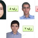 سه دانش آموز سمپادی آذربایجانشرقی بر فراز قلههای کنکور سراسری ۹۵ سه دانش آموز سمپادی آذربایجانشرقی بر فراز قلههای کنکور سراسری ۹۵