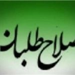 در جلسه استاندار با شورای اصلاحطلبان آذربایجانشرقی چه گذشت در جلسه استاندار با شورای اصلاحطلبان آذربایجانشرقی چه گذشت